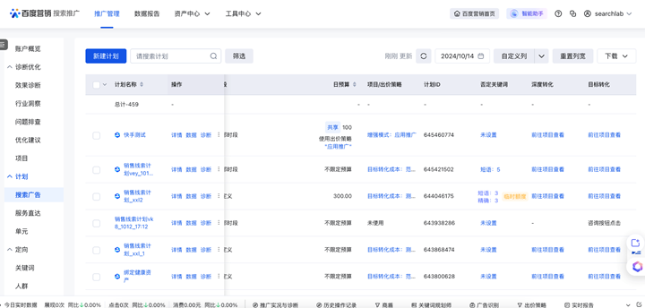 搜索推廣滯留的舊版否定關(guān)鍵詞設(shè)置統(tǒng)一升級為標準版 搜索推廣滯留的舊版否定關(guān)鍵詞設(shè)置統(tǒng)一升級為標準版